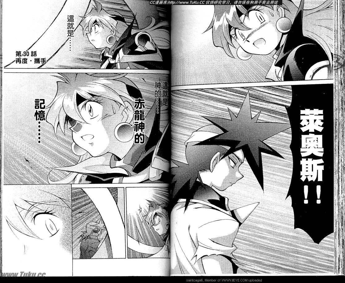 魔剑美神—水龙王的骑士韩漫全集-VOL06无删减无遮挡章节图片 