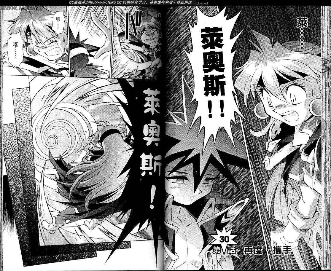 魔剑美神—水龙王的骑士韩漫全集-VOL06无删减无遮挡章节图片 