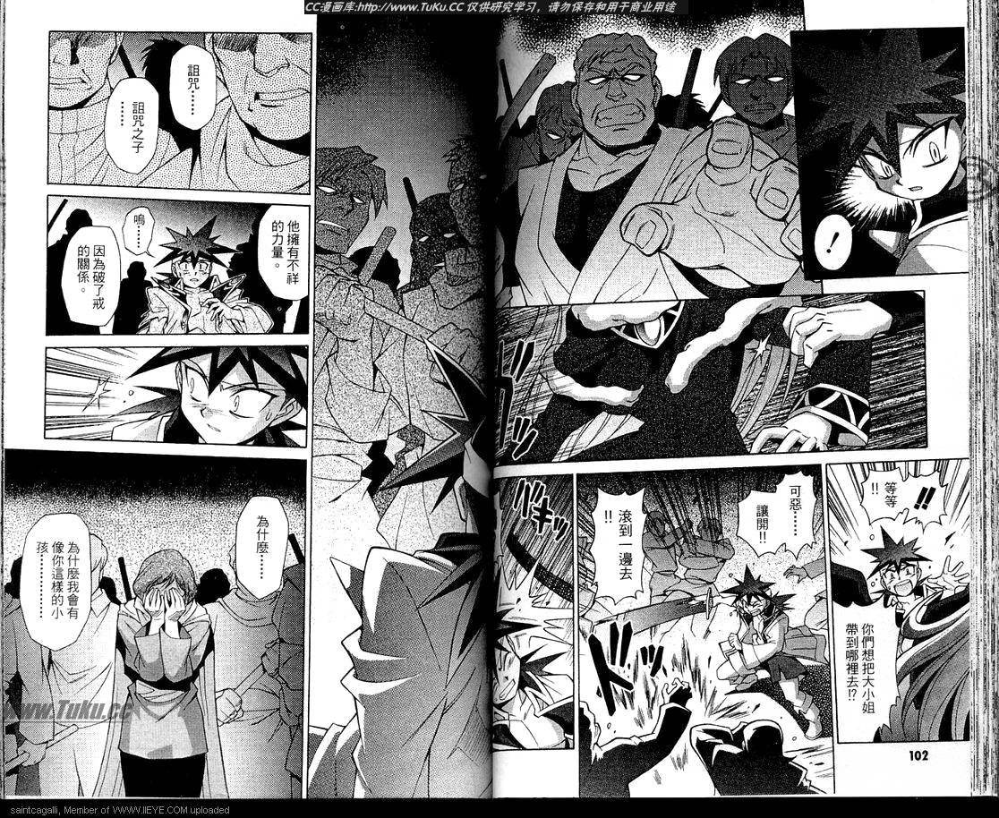 魔剑美神—水龙王的骑士韩漫全集-VOL06无删减无遮挡章节图片 