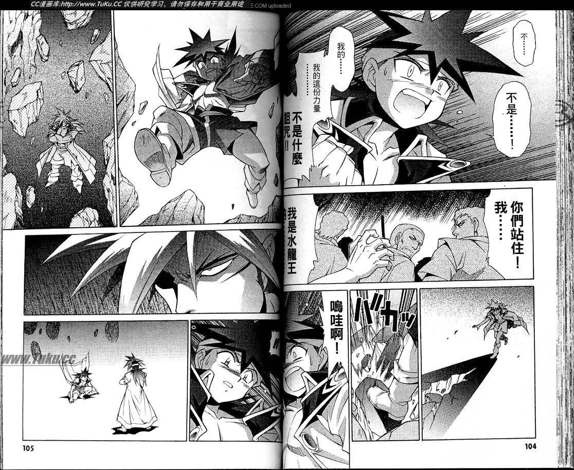 魔剑美神—水龙王的骑士韩漫全集-VOL06无删减无遮挡章节图片 
