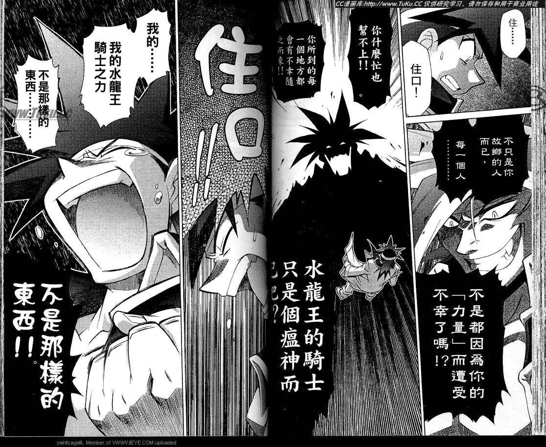 魔剑美神—水龙王的骑士韩漫全集-VOL06无删减无遮挡章节图片 