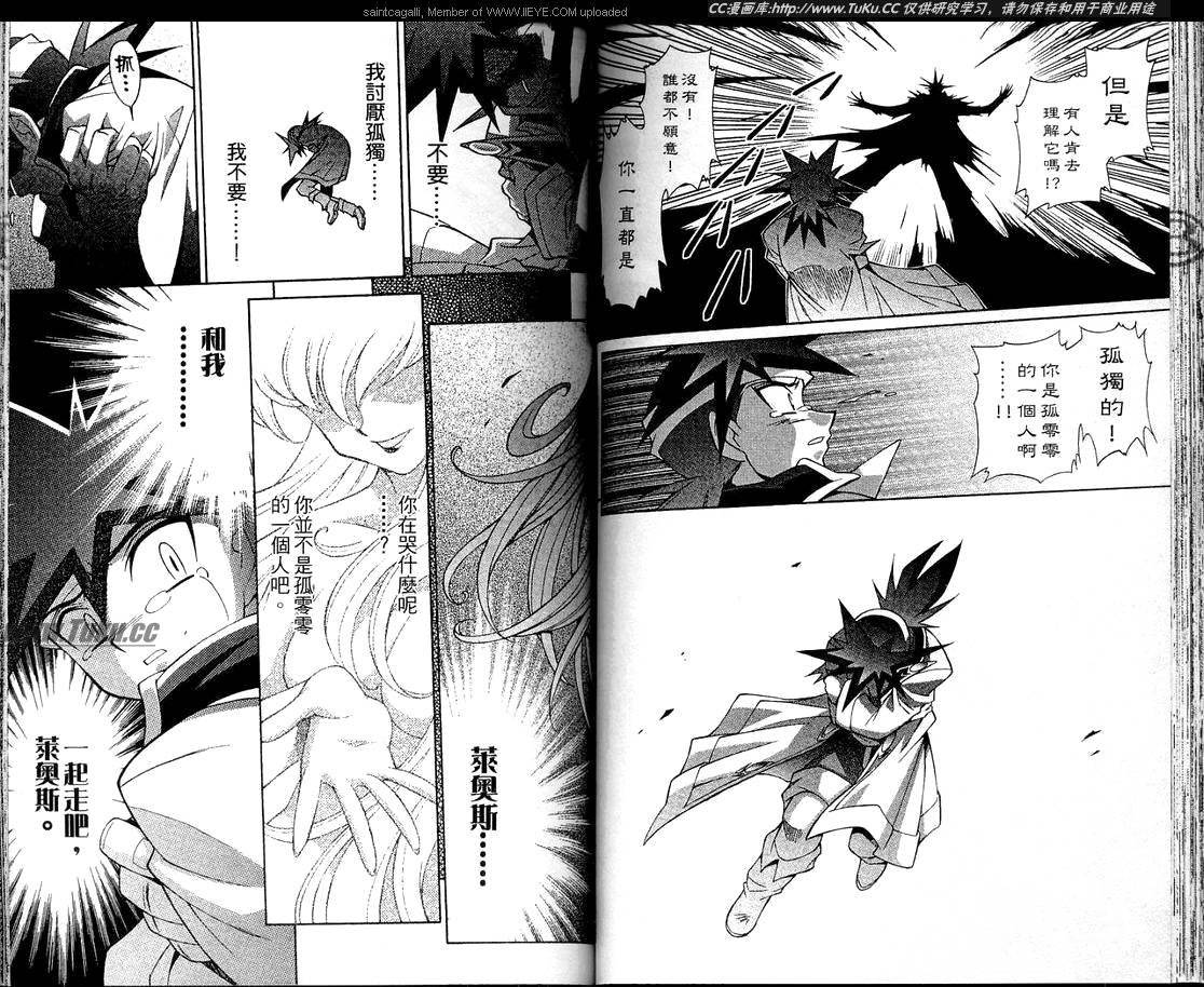 魔剑美神—水龙王的骑士韩漫全集-VOL06无删减无遮挡章节图片 