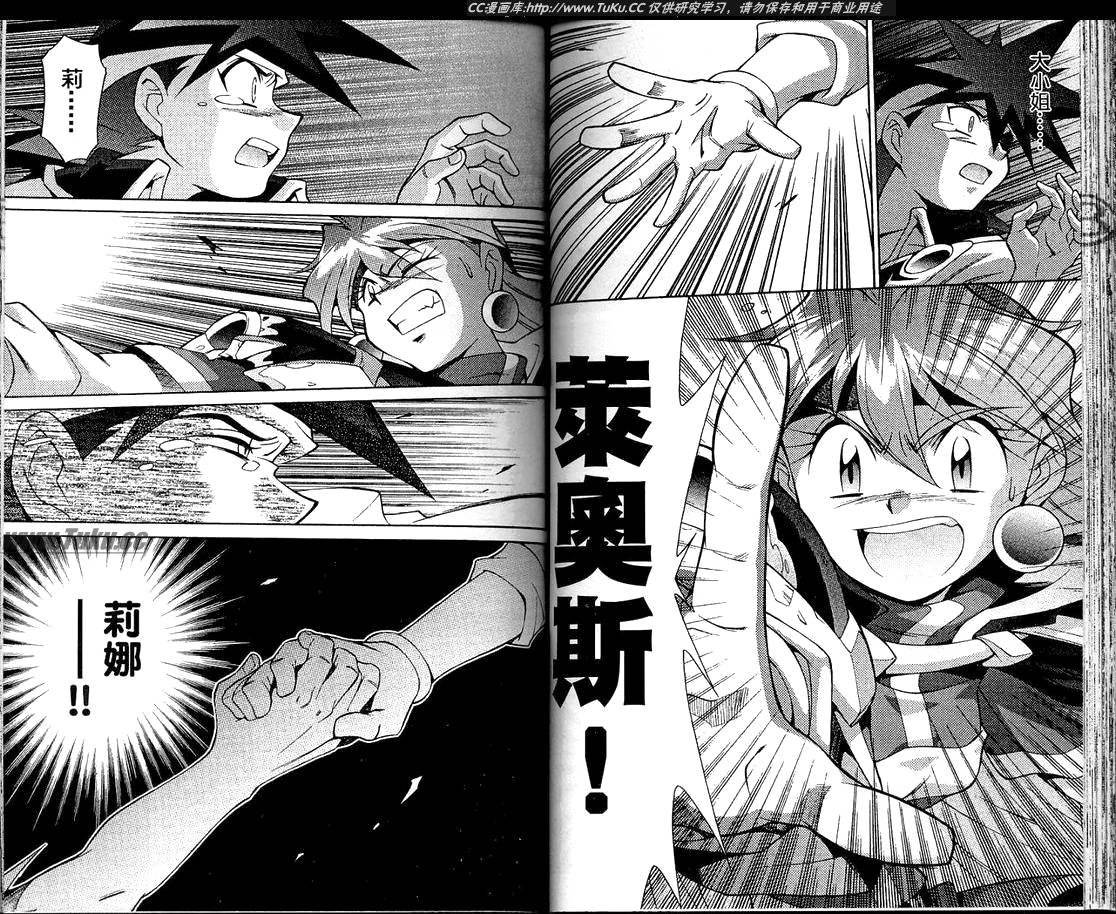 魔剑美神—水龙王的骑士韩漫全集-VOL06无删减无遮挡章节图片 