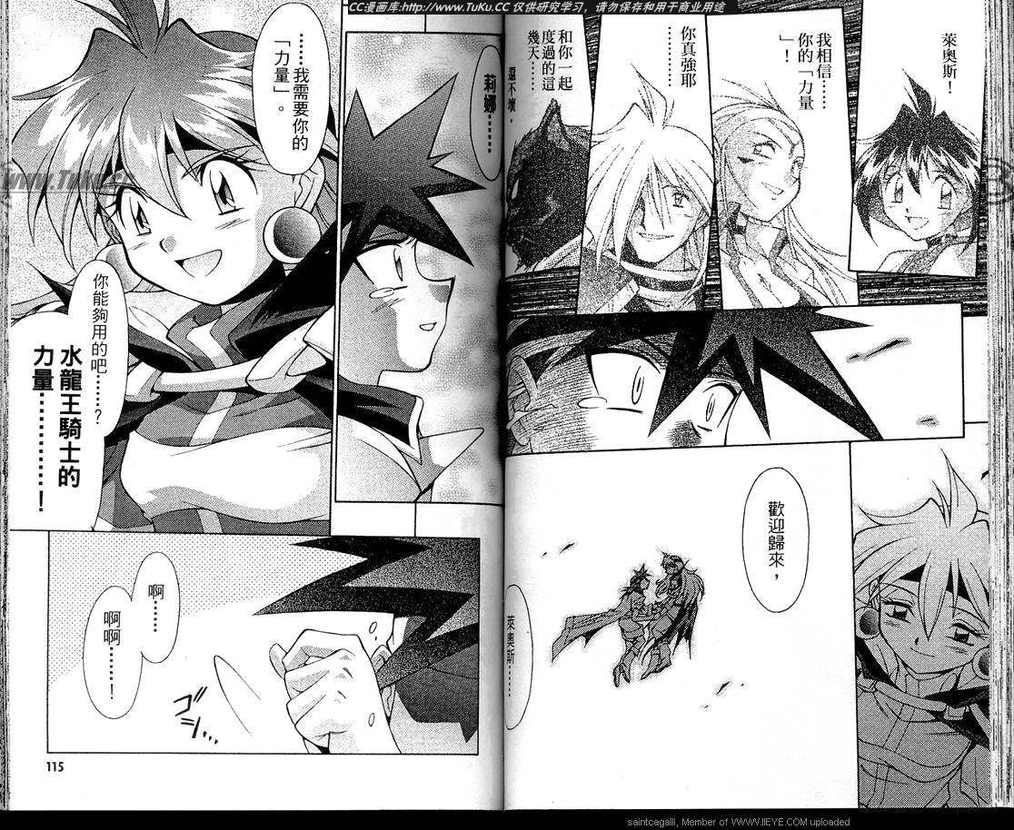魔剑美神—水龙王的骑士韩漫全集-VOL06无删减无遮挡章节图片 