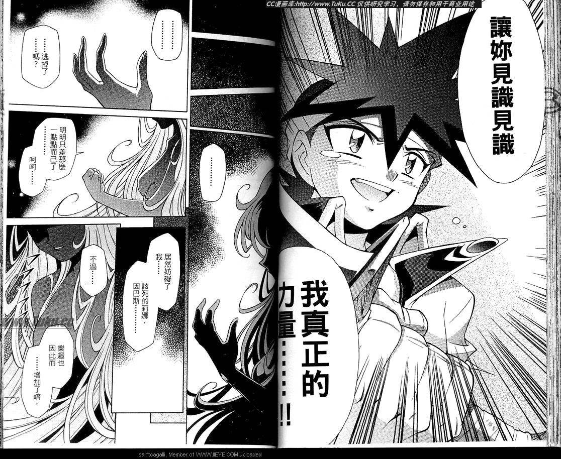 魔剑美神—水龙王的骑士韩漫全集-VOL06无删减无遮挡章节图片 
