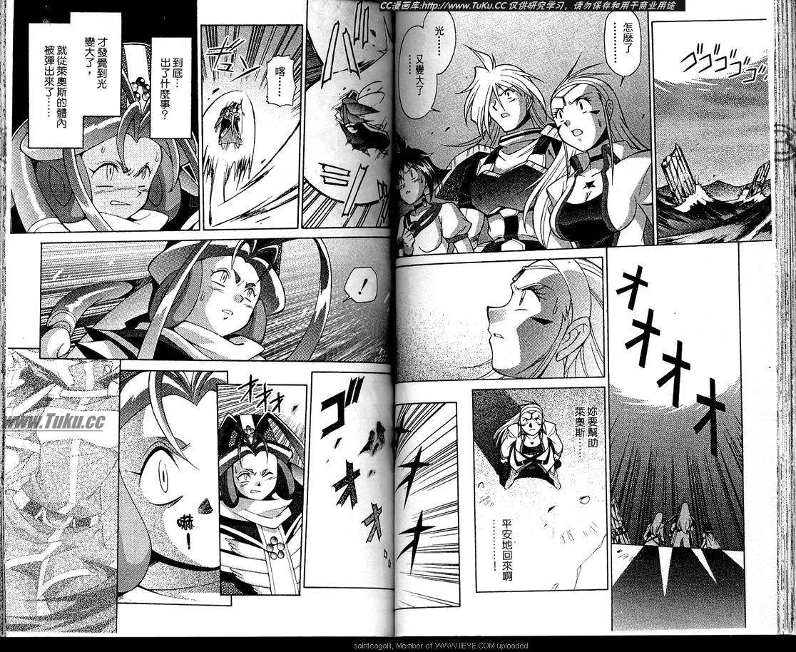 魔剑美神—水龙王的骑士韩漫全集-VOL06无删减无遮挡章节图片 