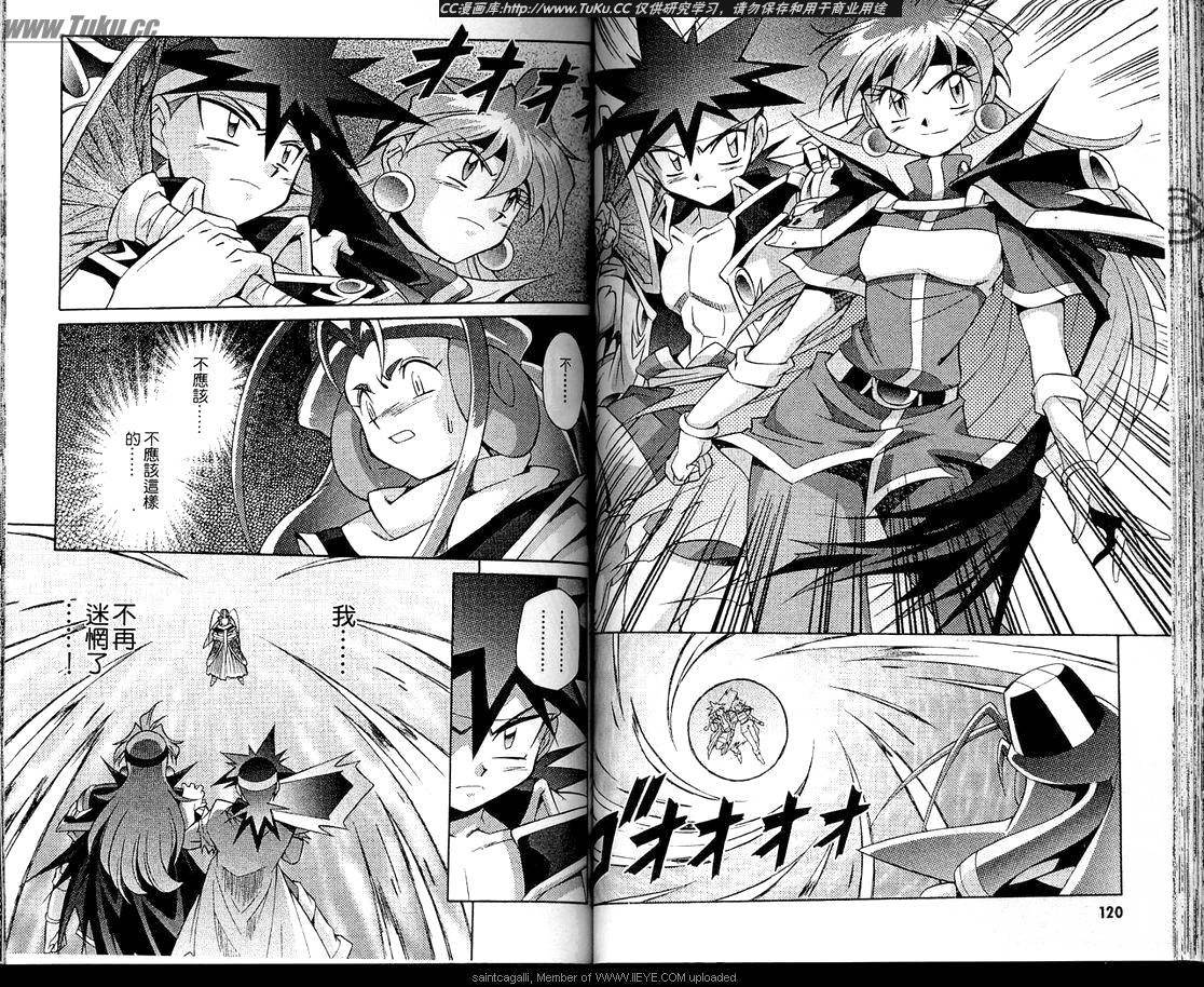 魔剑美神—水龙王的骑士韩漫全集-VOL06无删减无遮挡章节图片 