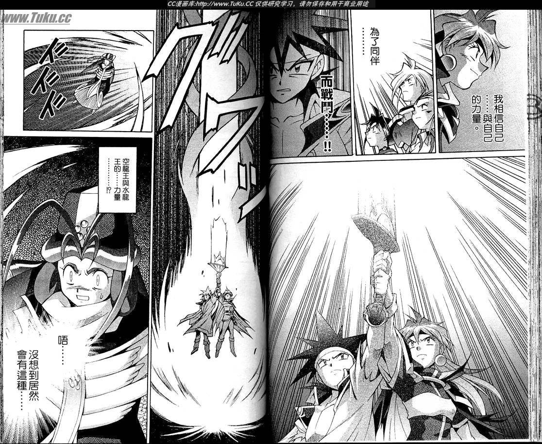 魔剑美神—水龙王的骑士韩漫全集-VOL06无删减无遮挡章节图片 