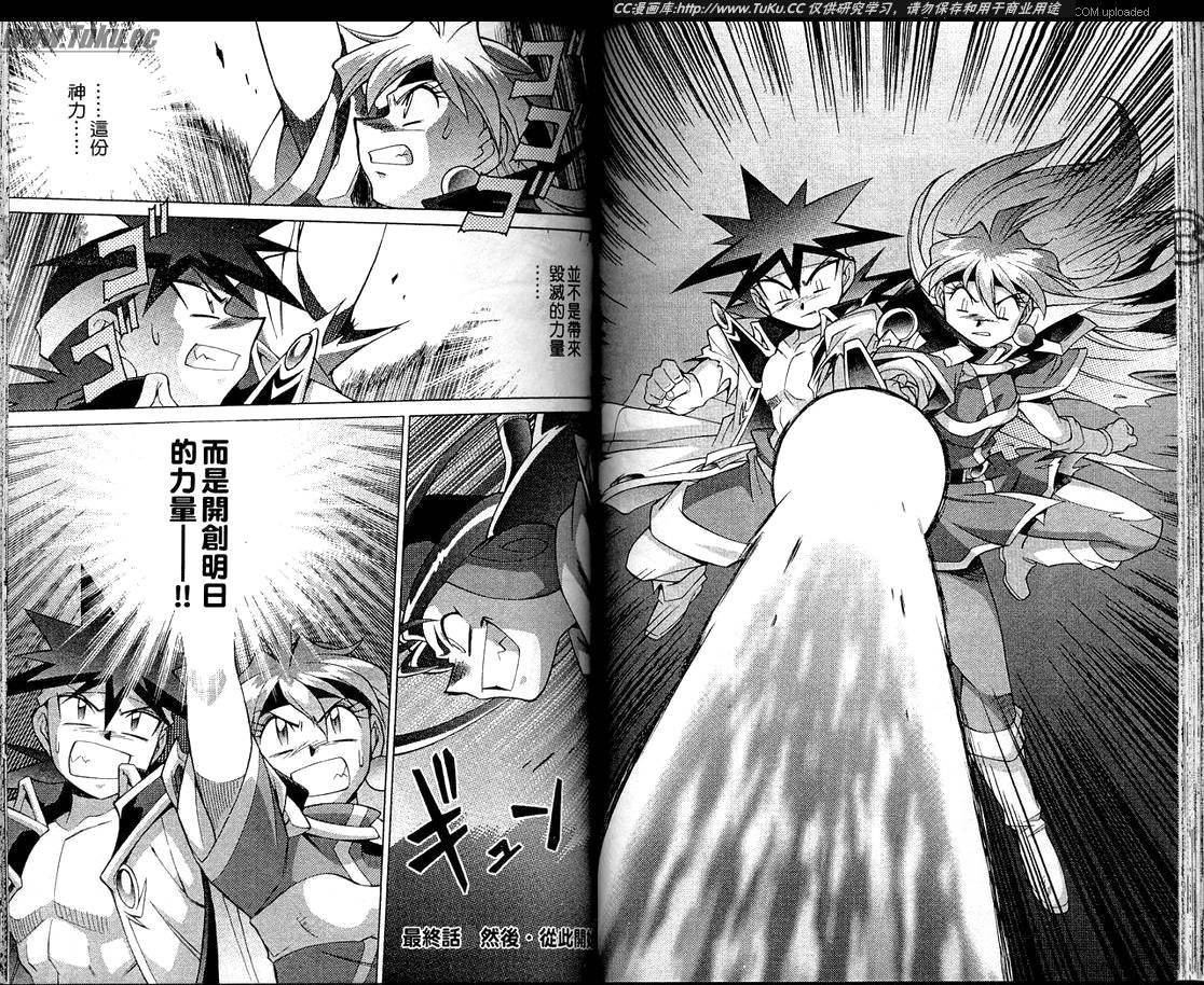 魔剑美神—水龙王的骑士韩漫全集-VOL06无删减无遮挡章节图片 