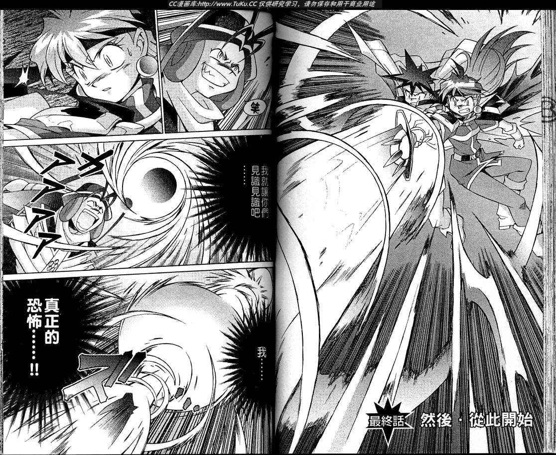 魔剑美神—水龙王的骑士韩漫全集-VOL06无删减无遮挡章节图片 