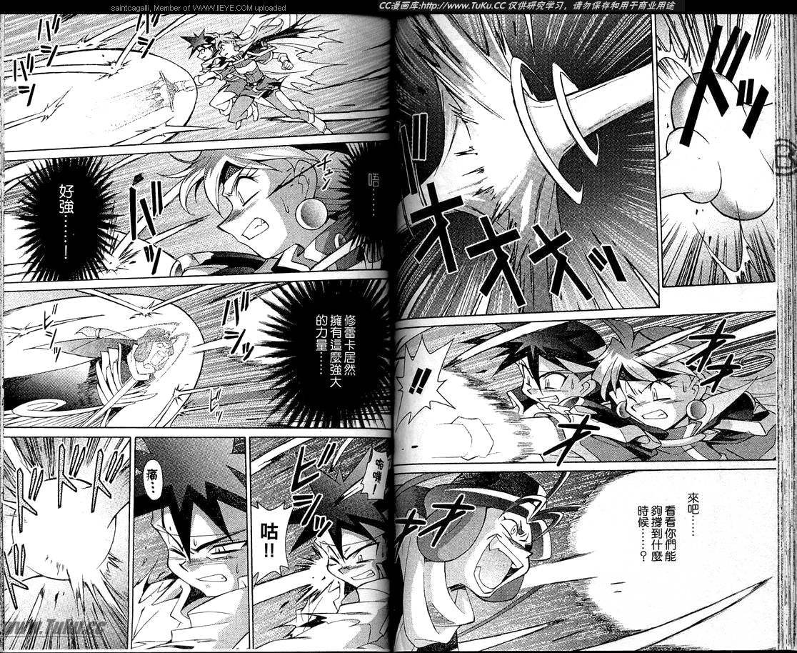 魔剑美神—水龙王的骑士韩漫全集-VOL06无删减无遮挡章节图片 