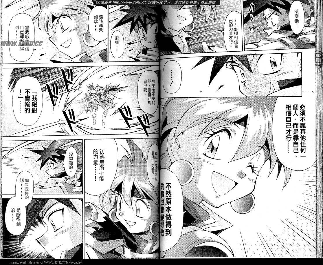 魔剑美神—水龙王的骑士韩漫全集-VOL06无删减无遮挡章节图片 