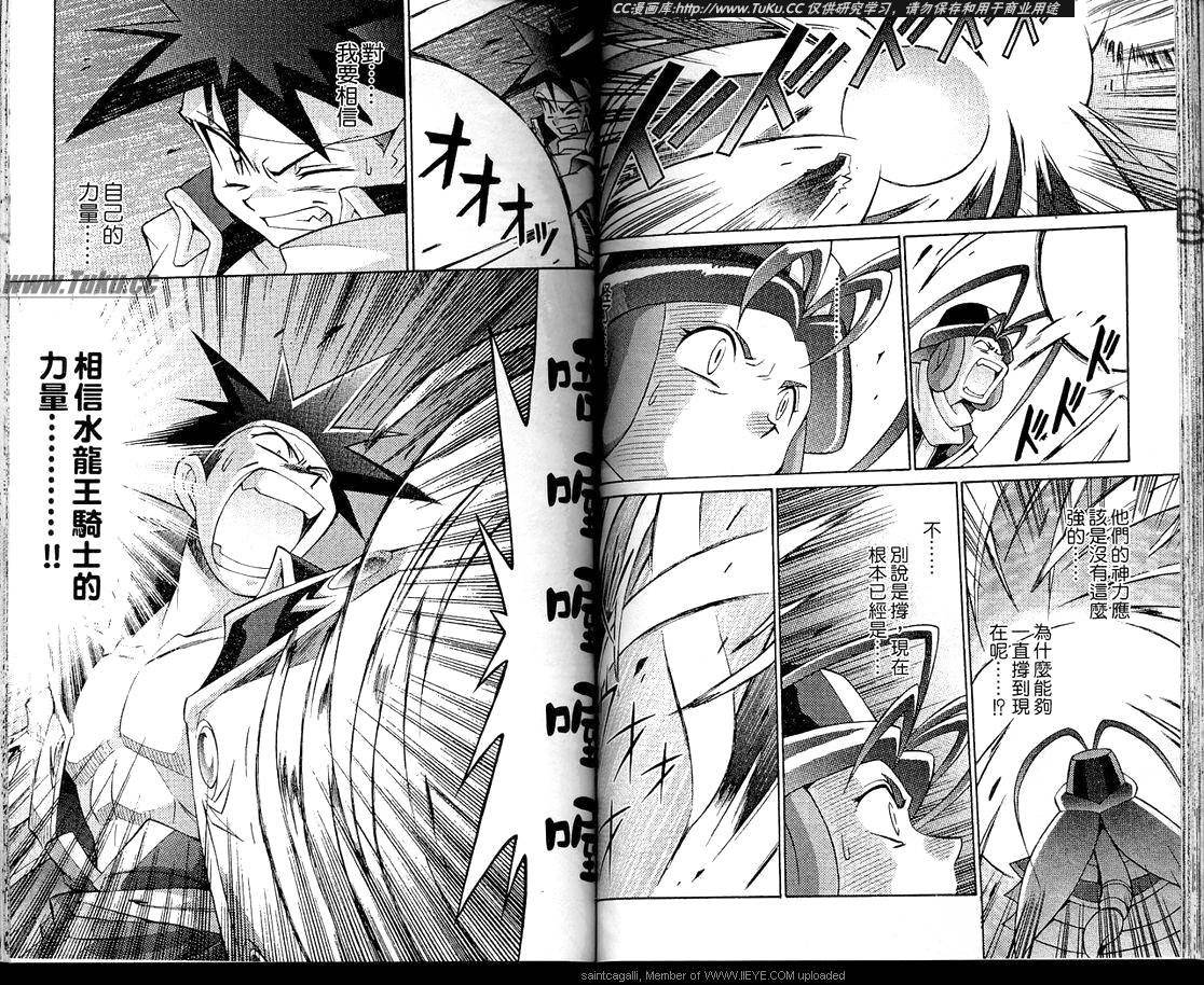魔剑美神—水龙王的骑士韩漫全集-VOL06无删减无遮挡章节图片 