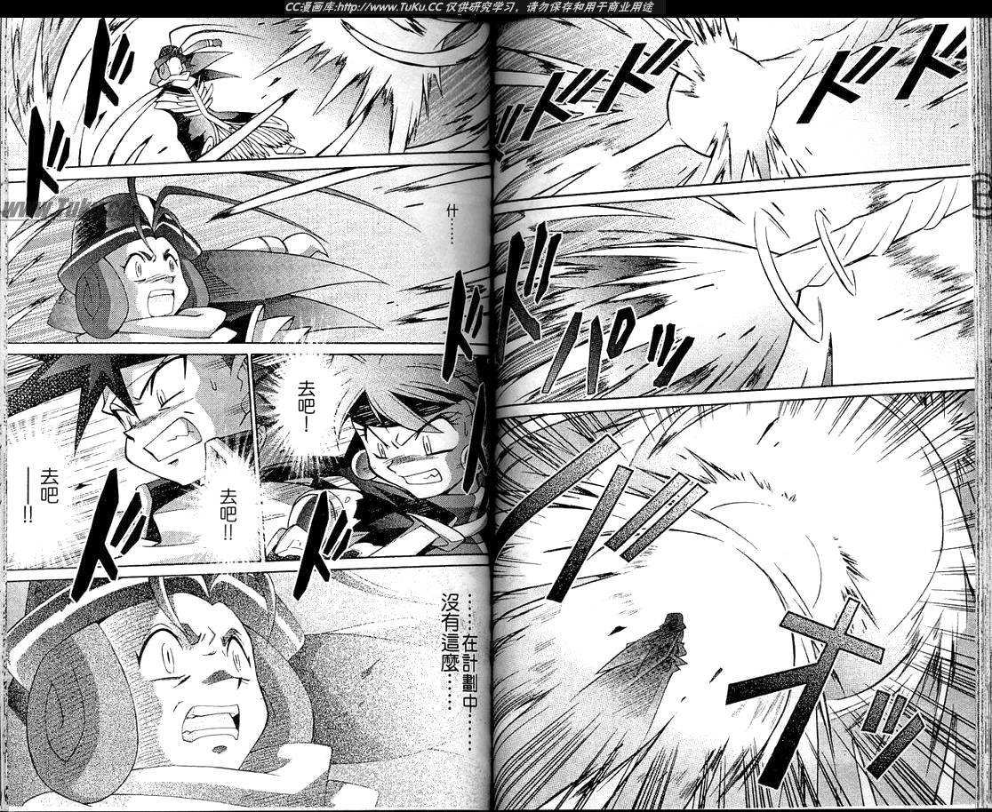 魔剑美神—水龙王的骑士韩漫全集-VOL06无删减无遮挡章节图片 