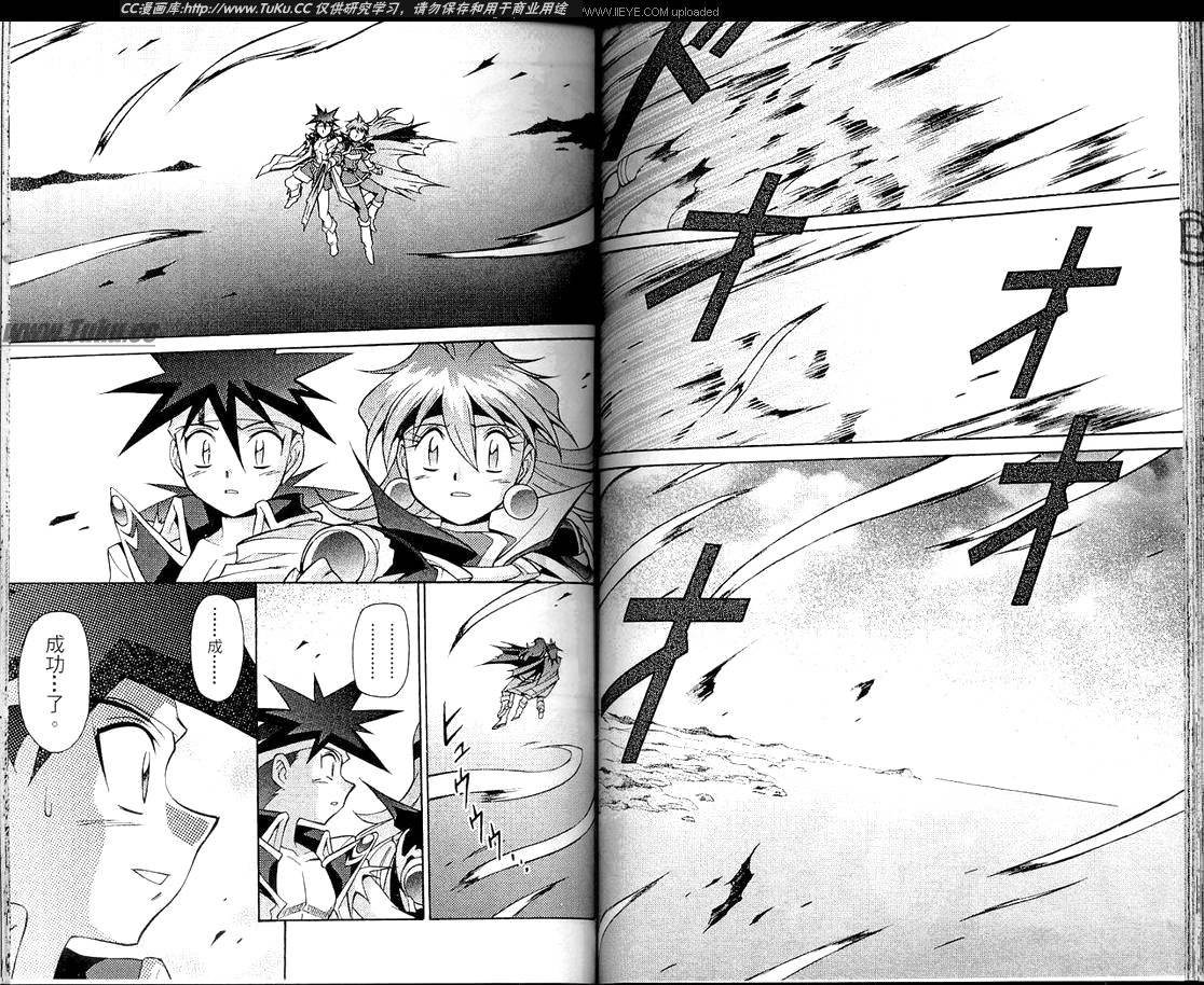 魔剑美神—水龙王的骑士韩漫全集-VOL06无删减无遮挡章节图片 