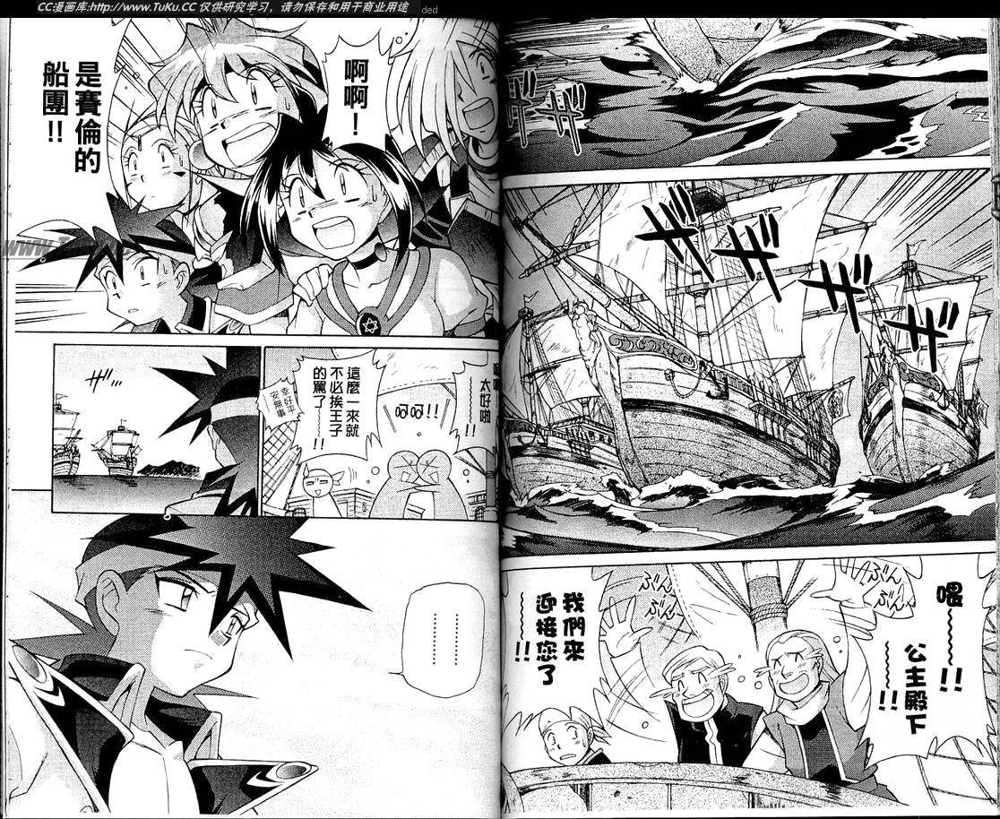 魔剑美神—水龙王的骑士韩漫全集-VOL06无删减无遮挡章节图片 
