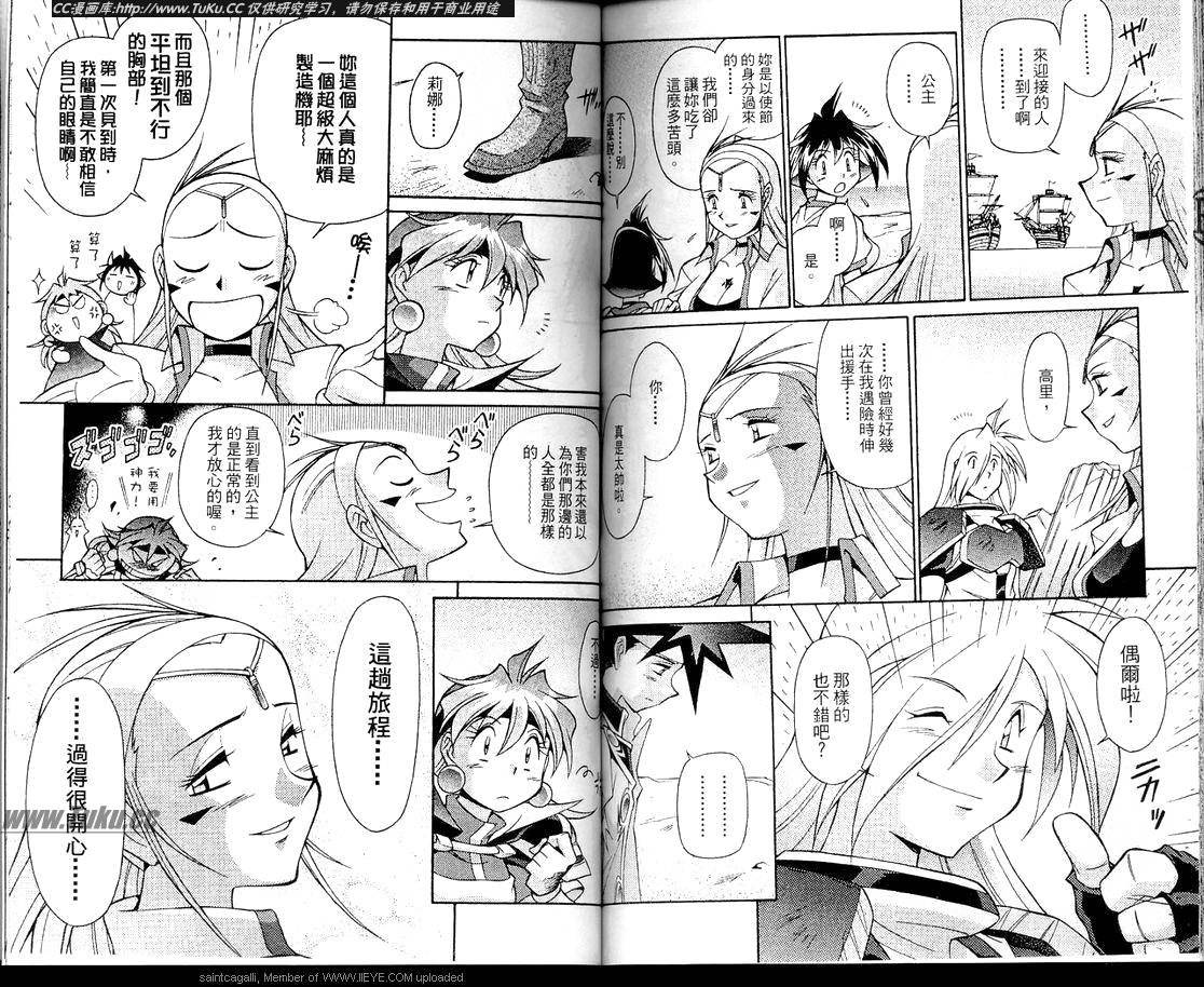 魔剑美神—水龙王的骑士韩漫全集-VOL06无删减无遮挡章节图片 