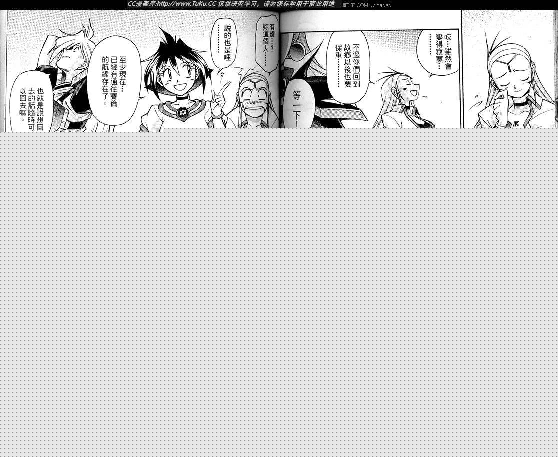 魔剑美神—水龙王的骑士韩漫全集-VOL06无删减无遮挡章节图片 