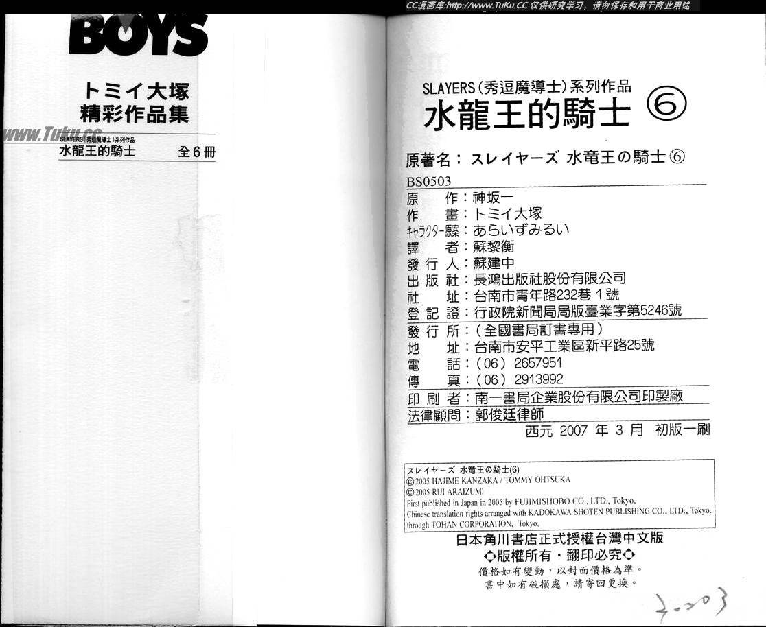 魔剑美神—水龙王的骑士韩漫全集-VOL06无删减无遮挡章节图片 