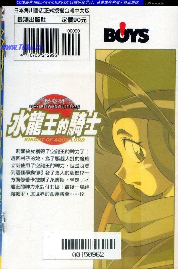 魔剑美神—水龙王的骑士韩漫全集-VOL06无删减无遮挡章节图片 