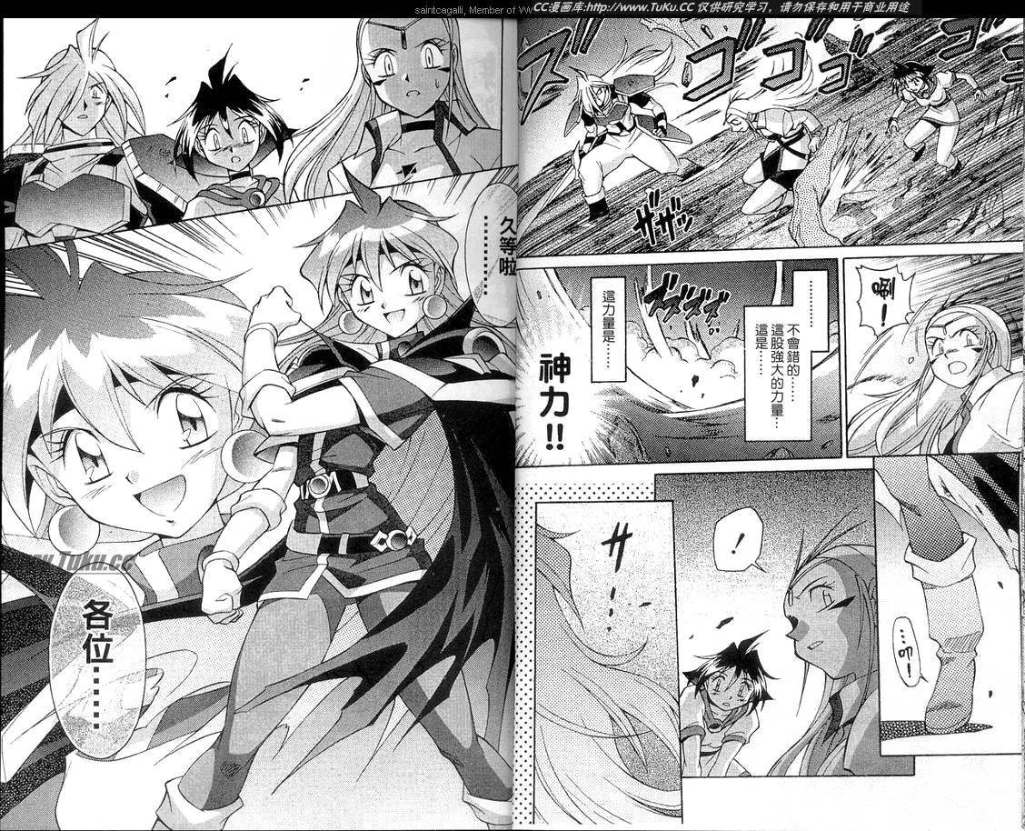 魔剑美神—水龙王的骑士韩漫全集-VOL06无删减无遮挡章节图片 