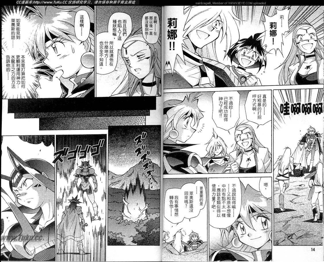 魔剑美神—水龙王的骑士韩漫全集-VOL06无删减无遮挡章节图片 
