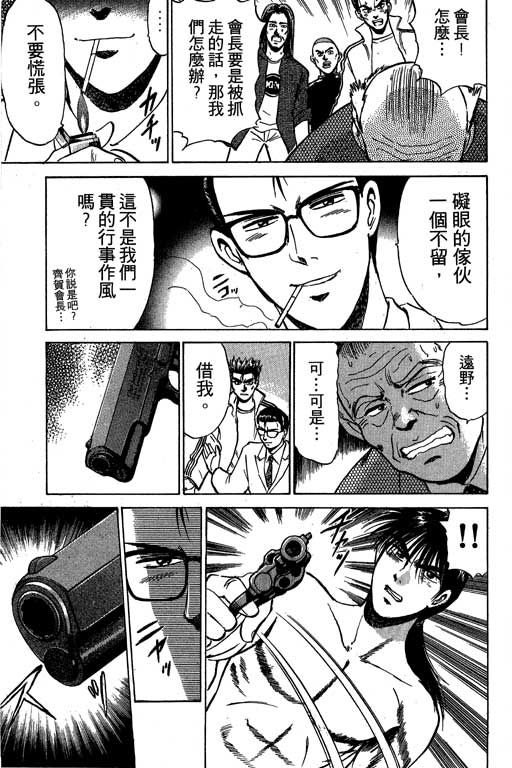 特种警察韩漫全集-VOL01无删减无遮挡章节图片 