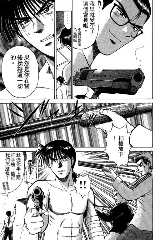 特种警察韩漫全集-VOL01无删减无遮挡章节图片 