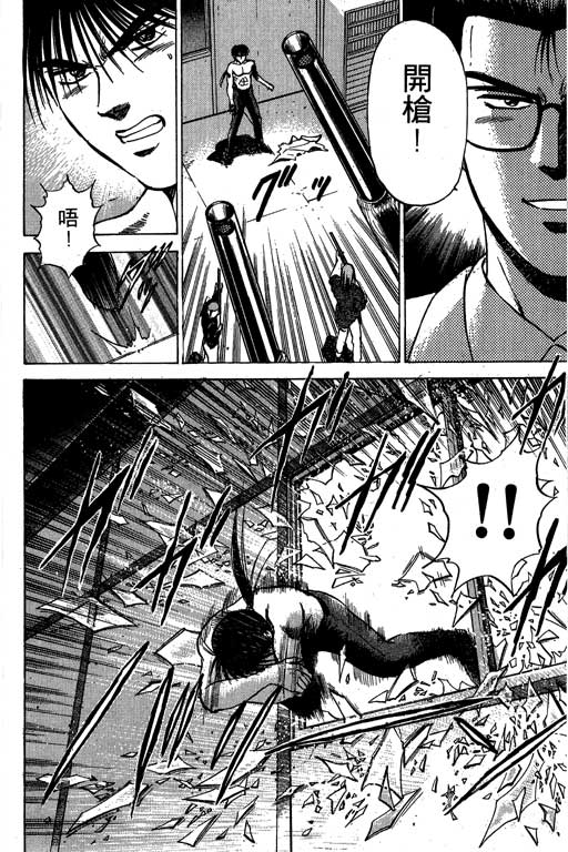 特种警察韩漫全集-VOL01无删减无遮挡章节图片 