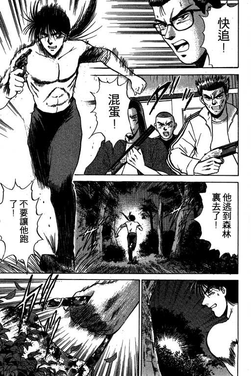 特种警察韩漫全集-VOL01无删减无遮挡章节图片 