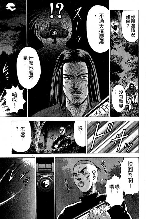 特种警察韩漫全集-VOL01无删减无遮挡章节图片 