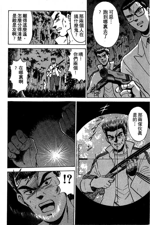 特种警察韩漫全集-VOL01无删减无遮挡章节图片 