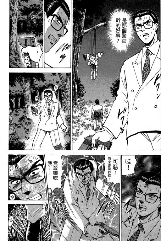 特种警察韩漫全集-VOL01无删减无遮挡章节图片 