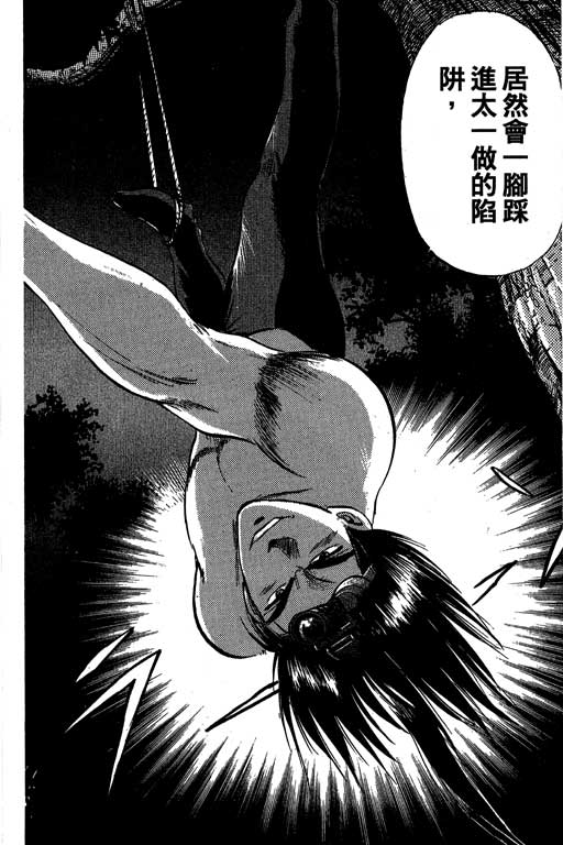 特种警察韩漫全集-VOL01无删减无遮挡章节图片 