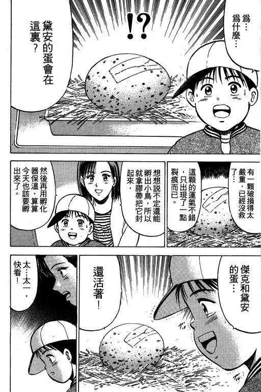 特种警察韩漫全集-VOL01无删减无遮挡章节图片 