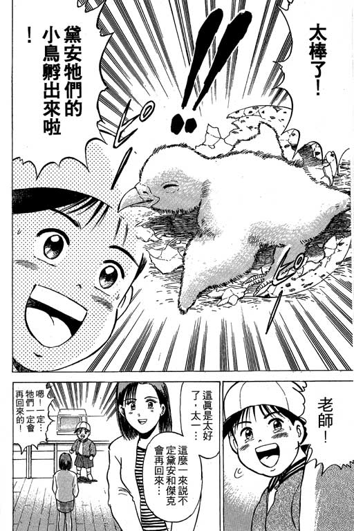 特种警察韩漫全集-VOL01无删减无遮挡章节图片 