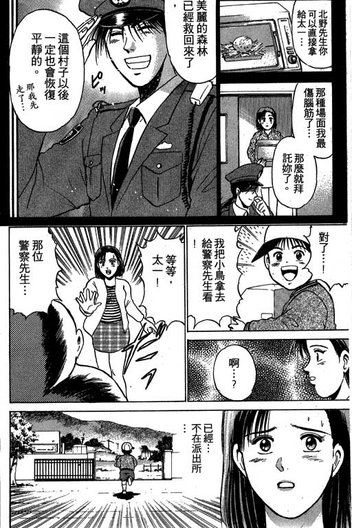 特种警察韩漫全集-VOL01无删减无遮挡章节图片 