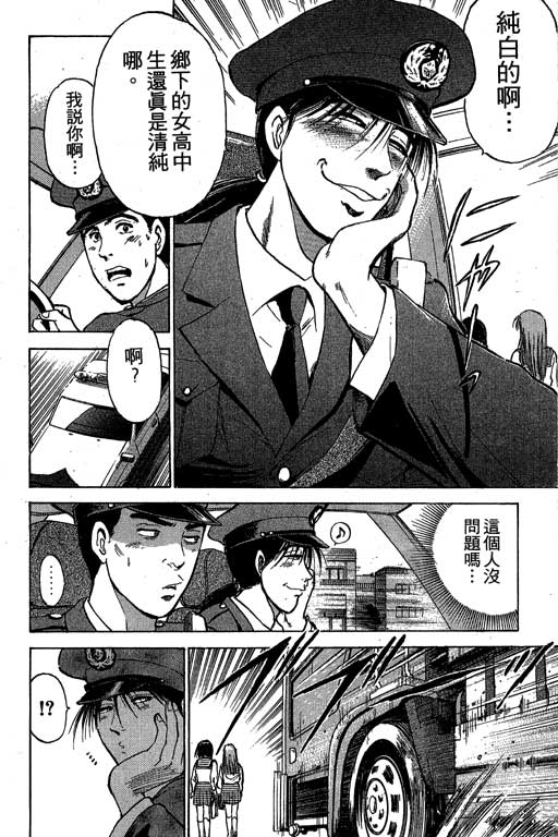 特种警察韩漫全集-VOL01无删减无遮挡章节图片 