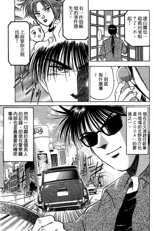 特种警察韩漫全集-VOL01无删减无遮挡章节图片 