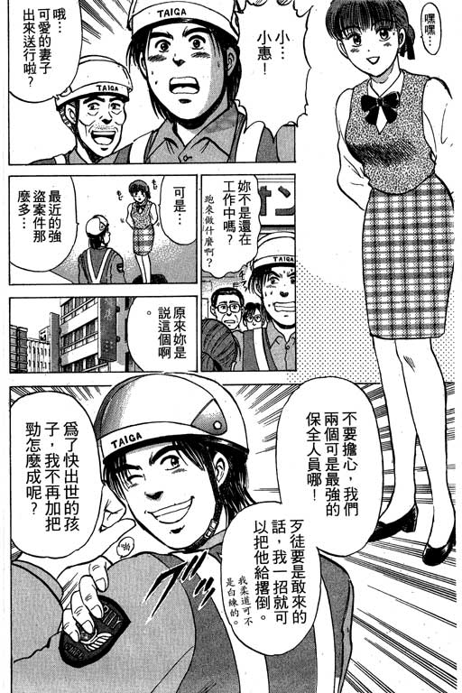 特种警察韩漫全集-VOL01无删减无遮挡章节图片 