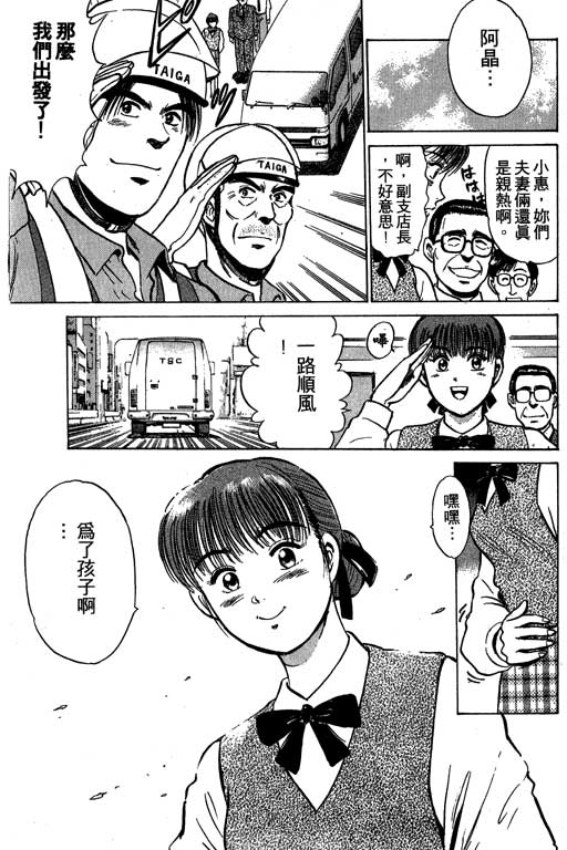 特种警察韩漫全集-VOL01无删减无遮挡章节图片 