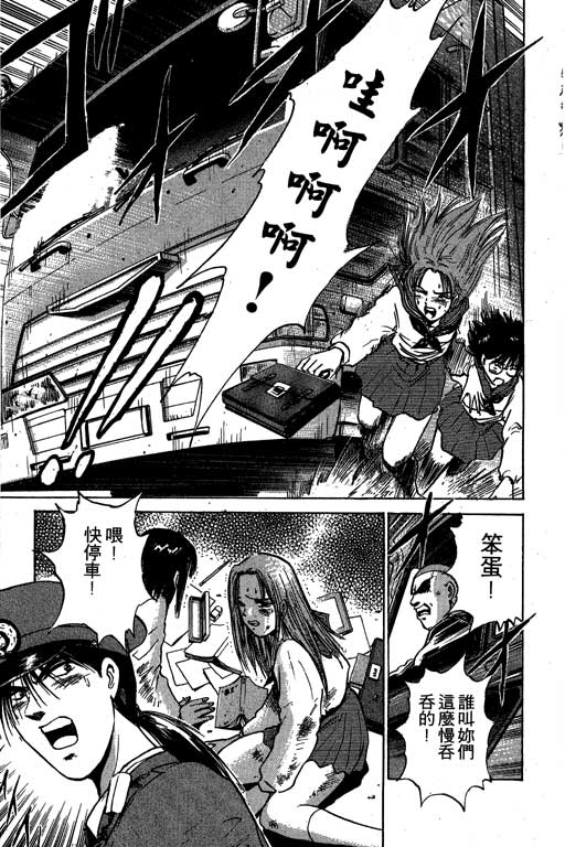 特种警察韩漫全集-VOL01无删减无遮挡章节图片 