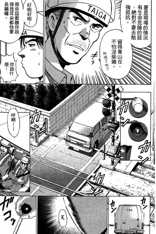 特种警察韩漫全集-VOL01无删减无遮挡章节图片 