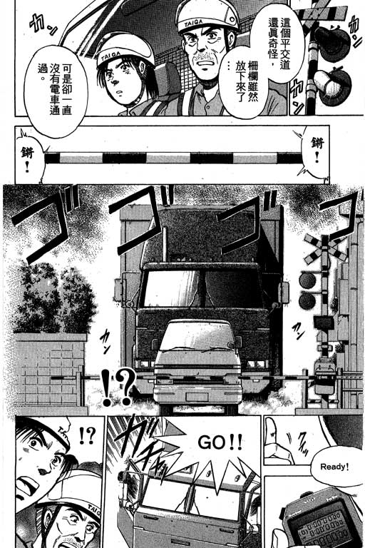 特种警察韩漫全集-VOL01无删减无遮挡章节图片 