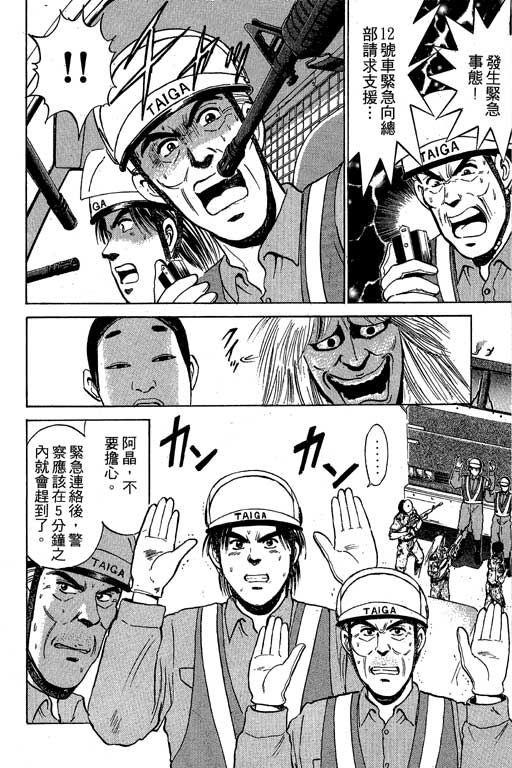 特种警察韩漫全集-VOL01无删减无遮挡章节图片 