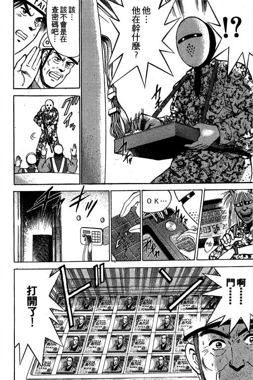 特种警察韩漫全集-VOL01无删减无遮挡章节图片 