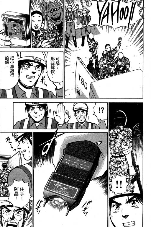 特种警察韩漫全集-VOL01无删减无遮挡章节图片 