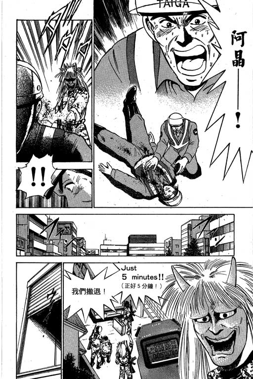 特种警察韩漫全集-VOL01无删减无遮挡章节图片 