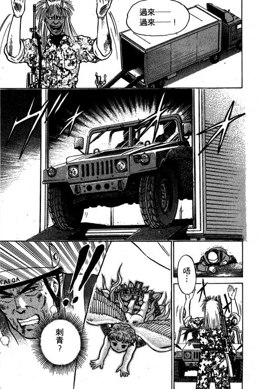 特种警察韩漫全集-VOL01无删减无遮挡章节图片 