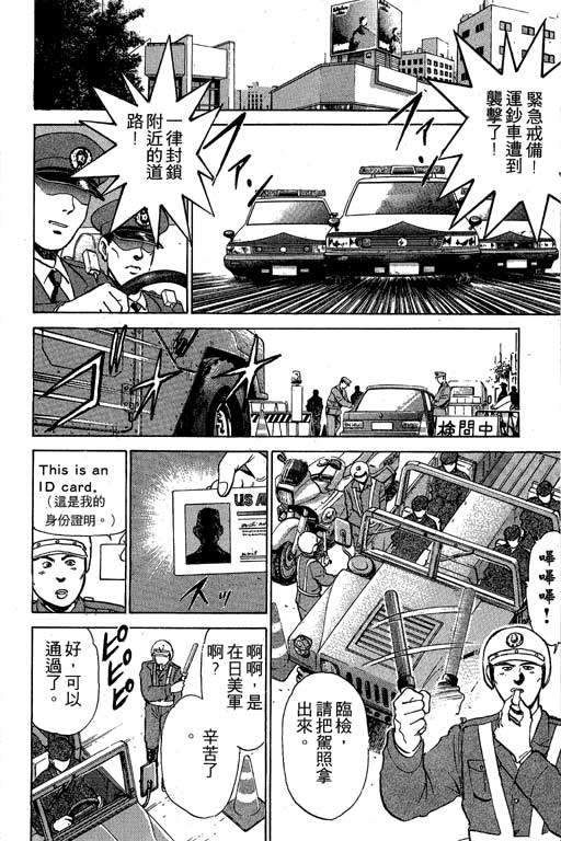 特种警察韩漫全集-VOL01无删减无遮挡章节图片 